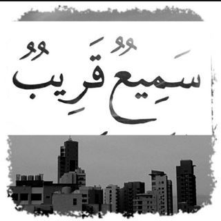 Telegram profile photo for 🌳اللهم لا عَيْش إلا عَيْش الآخرة🌳