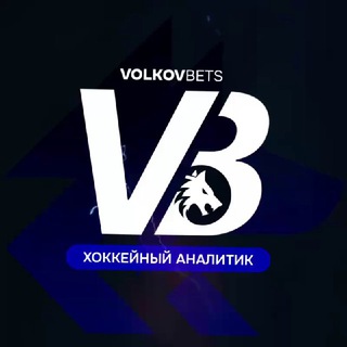 Telegram profile photo for Volkov Bets / Хоккейный Аналитик