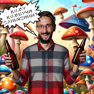 Telegram profile photo for ЛАРИН | ГРИБ