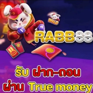 Telegram profile photo for Rabb88 รับโค้ดเครดิตฟรี กดที่นี่