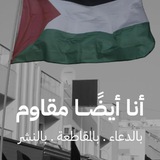 Telegram profile photo for {إِنَّ مَعِيَ رَبِّي سَيَهْدِينِ}