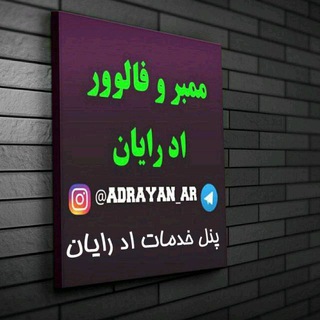 Telegram profile photo for ♻️ گزارش خرید موفق اد رایان ♻️
