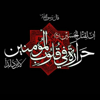 Telegram profile photo for القصائدالولائية