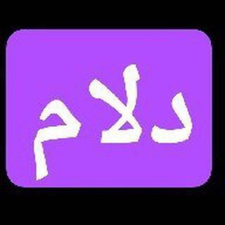 Telegram profile photo for شاید درسی