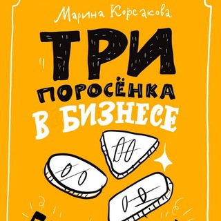 Telegram profile photo for Плюшеномика!