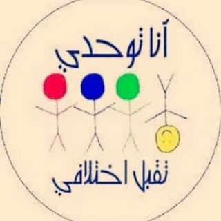 Telegram profile photo for التربية الخاصة شروق ابورموز