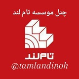 Telegram profile photo for تاملند 1405