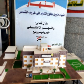 Telegram profile photo for اعدادية النهار العلميه للبنات/ المديره