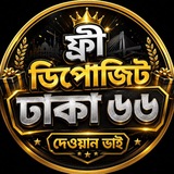 Telegram profile photo for DHAKA 66 COMMUNITY