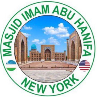 Telegram profile photo for 🇺🇸🇺🇿MASJID IMOM ABU HANIFA🇺🇿🇺🇸