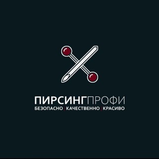 Telegram profile photo for Пирсинг Профи