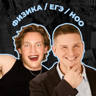 Telegram profile photo for ноо — физика егэ