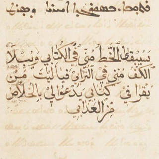 Telegram profile photo for جامع المخطوطات
