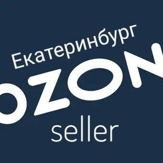 Telegram group profile photo for ОЗОН селлеры Екатеринбург