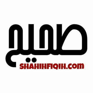 Telegram profile photo for Shahihfiqih.com
