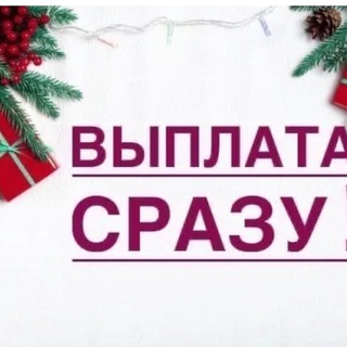 Telegram profile photo for Онлайн работа | Вакансии | Фриланс