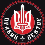 Telegram profile photo for ПРАВИЙ СЕКТОР | Миколаївщина