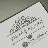 Telegram profile photo for العلم الشرعي من الكتاب والسنة بفهم السلف الصالح