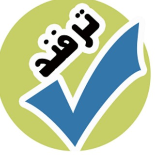 Telegram profile photo for ترفند ✅
