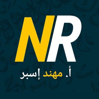 Telegram profile photo for مهند إسبر/مدرس اللغة العربية