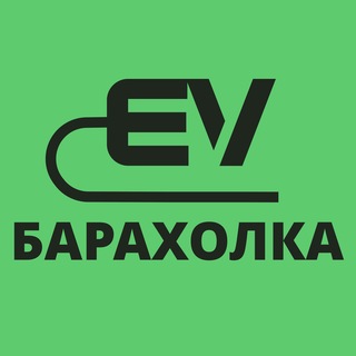 Telegram profile photo for EV барахолка Беларусь