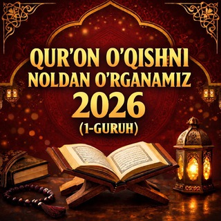 Telegram profile photo for Quron o’qishni noldan o’rganamiz 2026