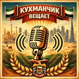 Telegram profile photo for Кухманчик вещает🚨🇺🇦 | Новомосковський район 🇺🇦