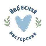 Telegram profile photo for 🕊 Небесная мастерская