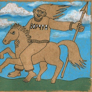 Telegram profile photo for ВОРЧ