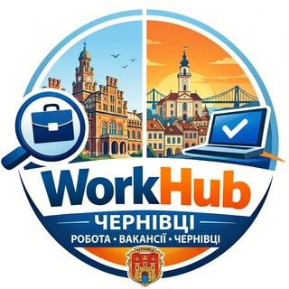 Telegram profile photo for Робота Чернівці Вакансії WorkHub 💼