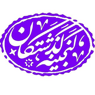 Telegram profile photo for گنجینه گذشتگان