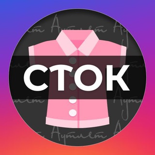 Telegram profile photo for АУТЛЕТ: Лоты стока с видео