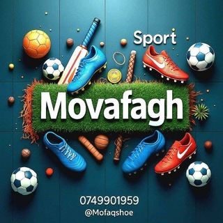 Telegram profile photo for موفق اسپورت
