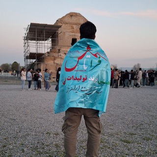 Telegram profile photo for ❤️️فراتاش️💚