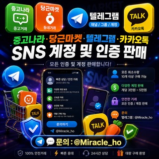 Telegram profile photo for SNS 세계 정복🌍
