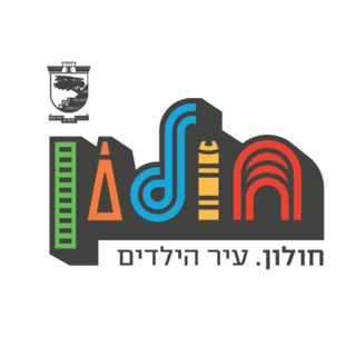 Telegram profile photo for עיריית חולון