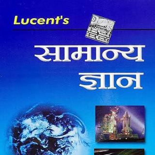 Telegram profile photo for Lucent Gk Paid Course • Lucent Gk Pdf Download