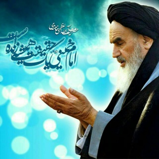 Telegram profile photo for لذات دغدغه ❤️ ️مشتاق الخمینی ❤️