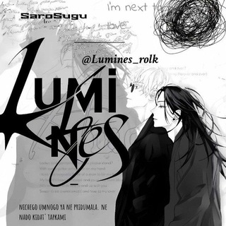 Telegram profile photo for ㅤ﹫𝓛.umine𝘴