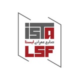 Telegram profile photo for 🛑صنایع عمرانی انبوه سازان ایستا (ista-Lsf)🛑