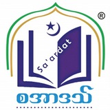Telegram profile photo for Sa'ardat Elmee.Denee.Islahee