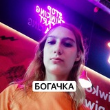 Telegram profile photo for Богачка Альбина 🇺🇦🇺🇸🏳️🌈🏳️⚧️