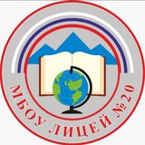 Telegram profile photo for МБОУ лицей №20 г. Пятигорска