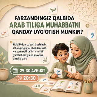 Telegram profile photo for 29-30-Avgust l Farzandingiz qalbida arab tiliga muhabbatni qanday uyg'otish mumkin?