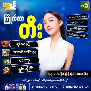 Telegram profile photo for ဆေ့ာတိုင်းနိုင်မဲ့ Shwe ManLay Website 💶📲