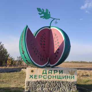 Telegram group profile photo for 🍉Степовий кавун🍉