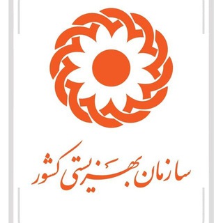 Telegram profile photo for کانال اطلاع رسانی سازمان بهزیستی کشور