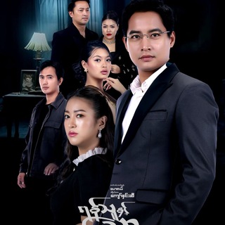 Telegram profile photo for ရန်သူနှင့်တူသော ချစ်ဇနီး စဆုံး