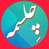 Telegram profile photo for لاغری رایگان