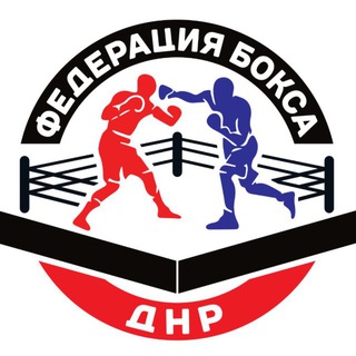 Telegram profile photo for Федерация Бокса ДНР